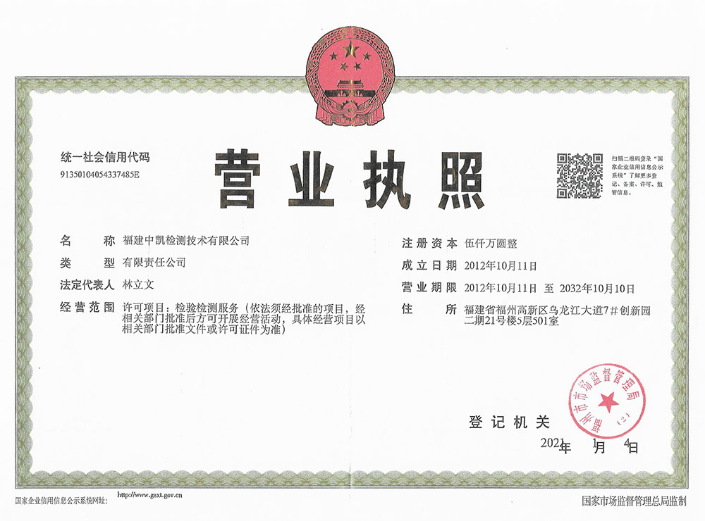 營業(yè)執(zhí)照
